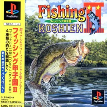 Fishing Koshien 2 (JP) box cover front